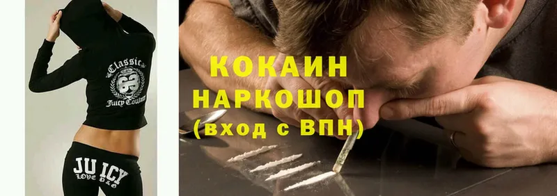 hydra вход  даркнет сайт  Вельск  shop как зайти  Cocaine 97% 