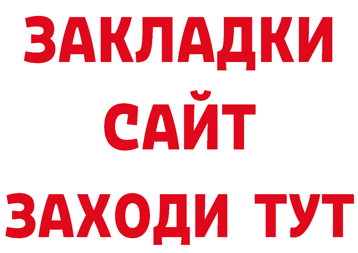 Бутират оксибутират зеркало маркетплейс ОМГ ОМГ Вельск