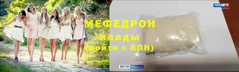 Меф mephedrone  где найти наркотики  Вельск 