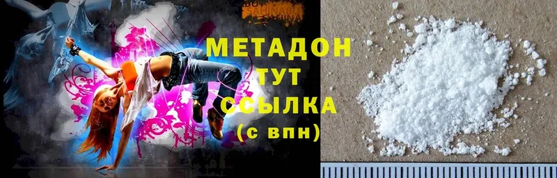 Метадон кристалл  mega онион  Вельск 